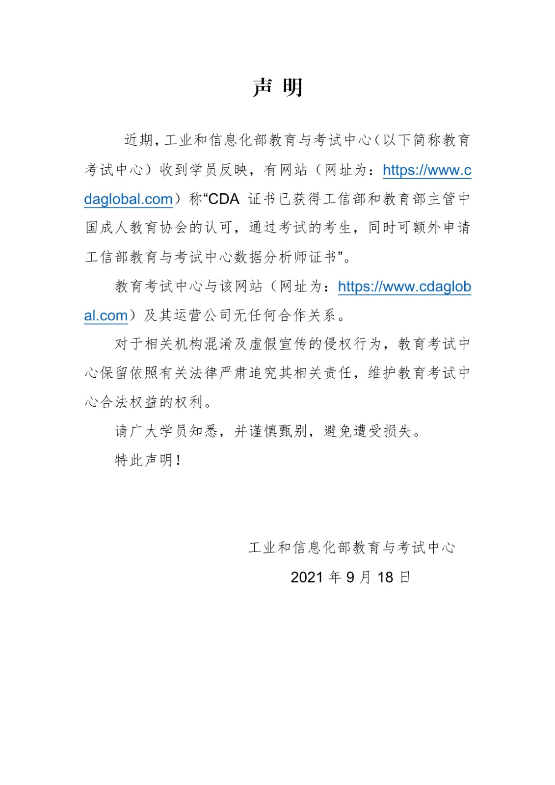 092616265019_0聲_明210926_1.jpg