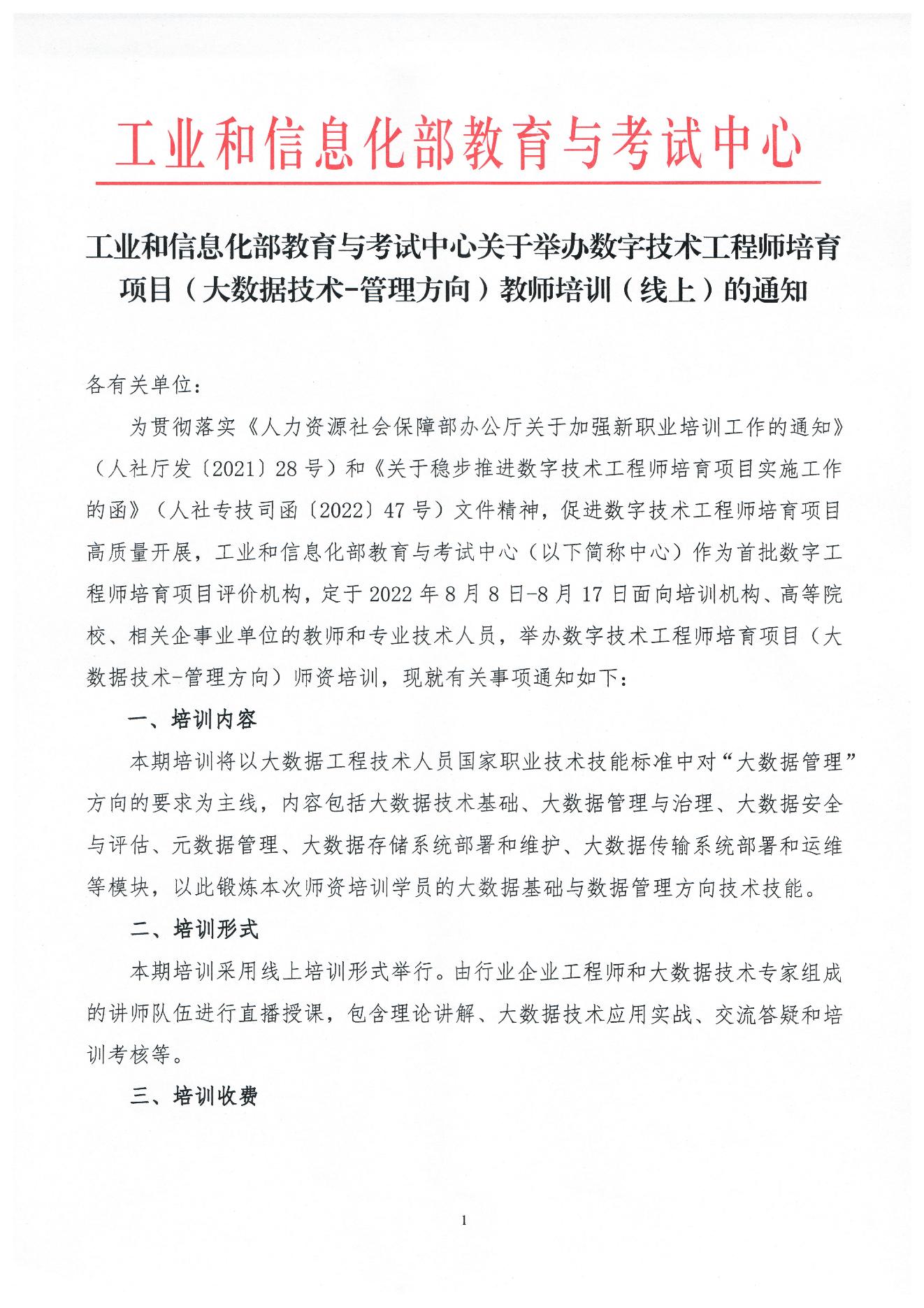 大數(shù)據(jù)教師培訓(xùn).jpg
