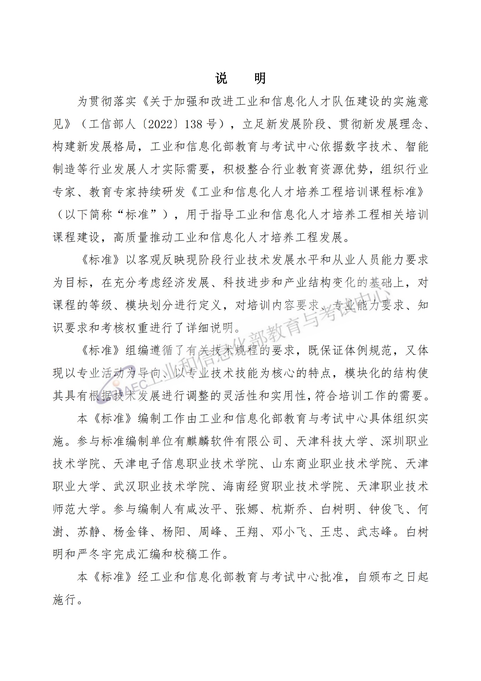 麒麟操作系統(tǒng)運(yùn)維工程師_01.png
