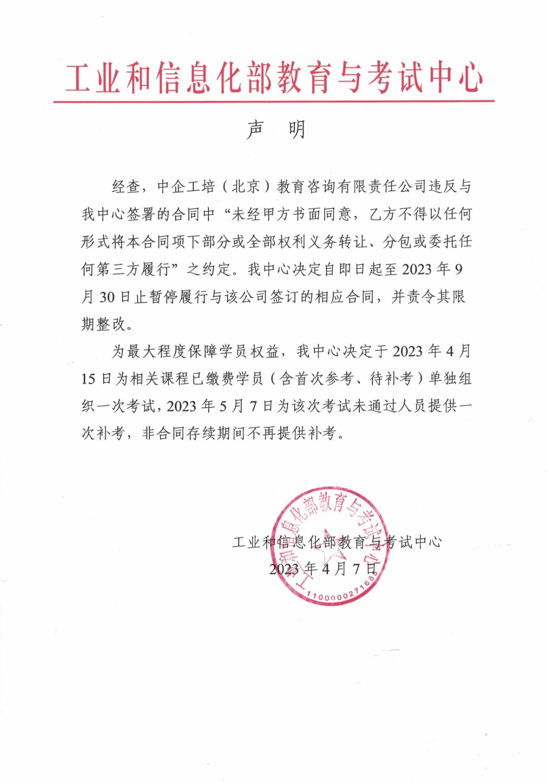 微信圖片_20230407145611.jpg