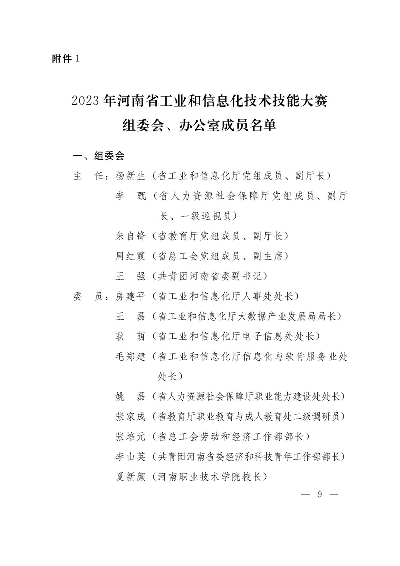 1_頁面_09.jpg