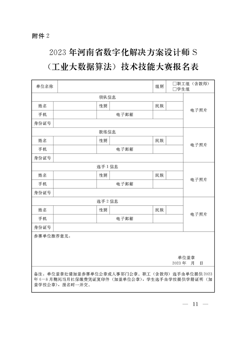 1_頁面_11.jpg