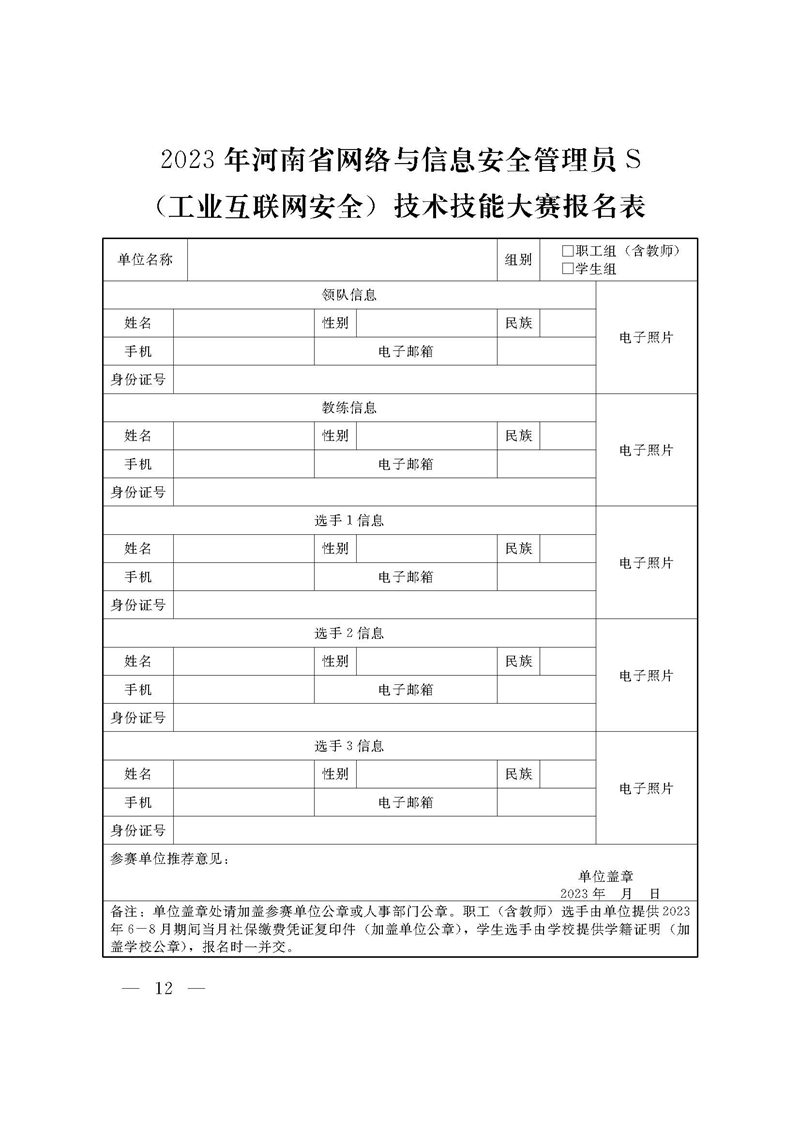 1_頁面_12.jpg
