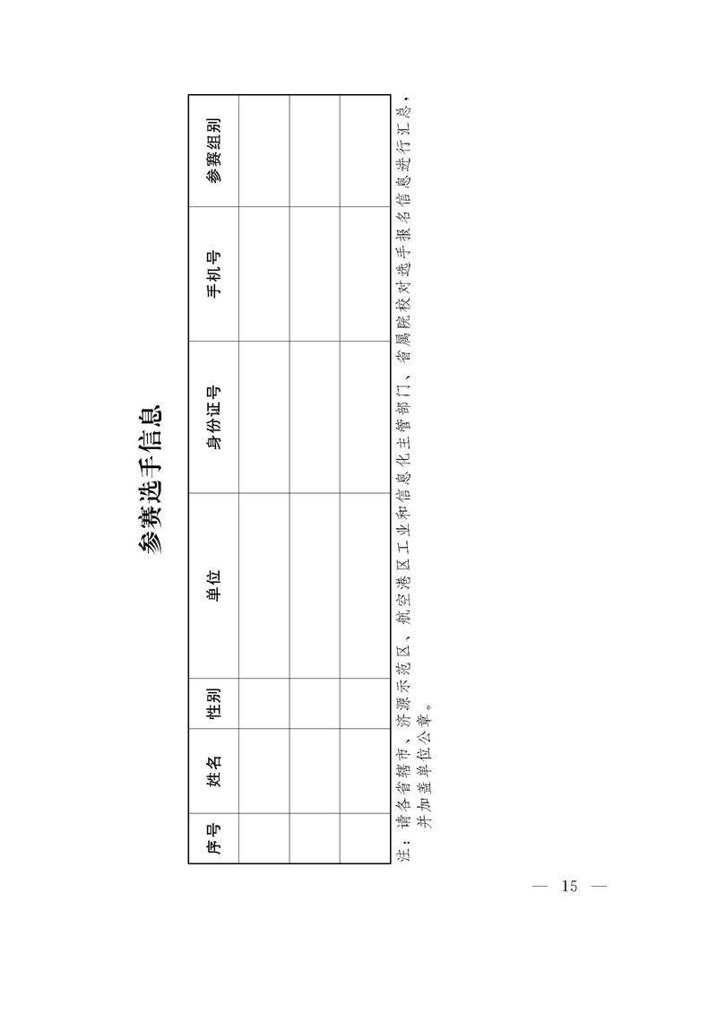 1_頁面_15.jpg