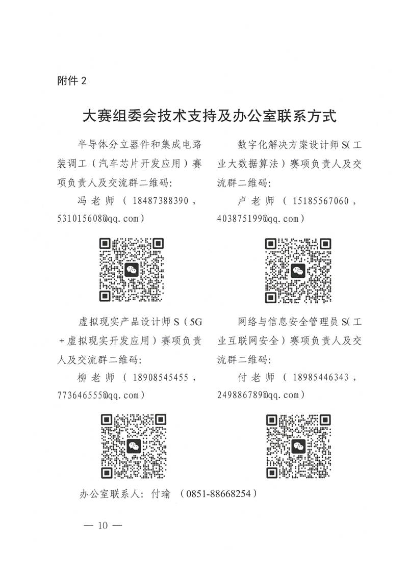 2_頁面_10.jpg