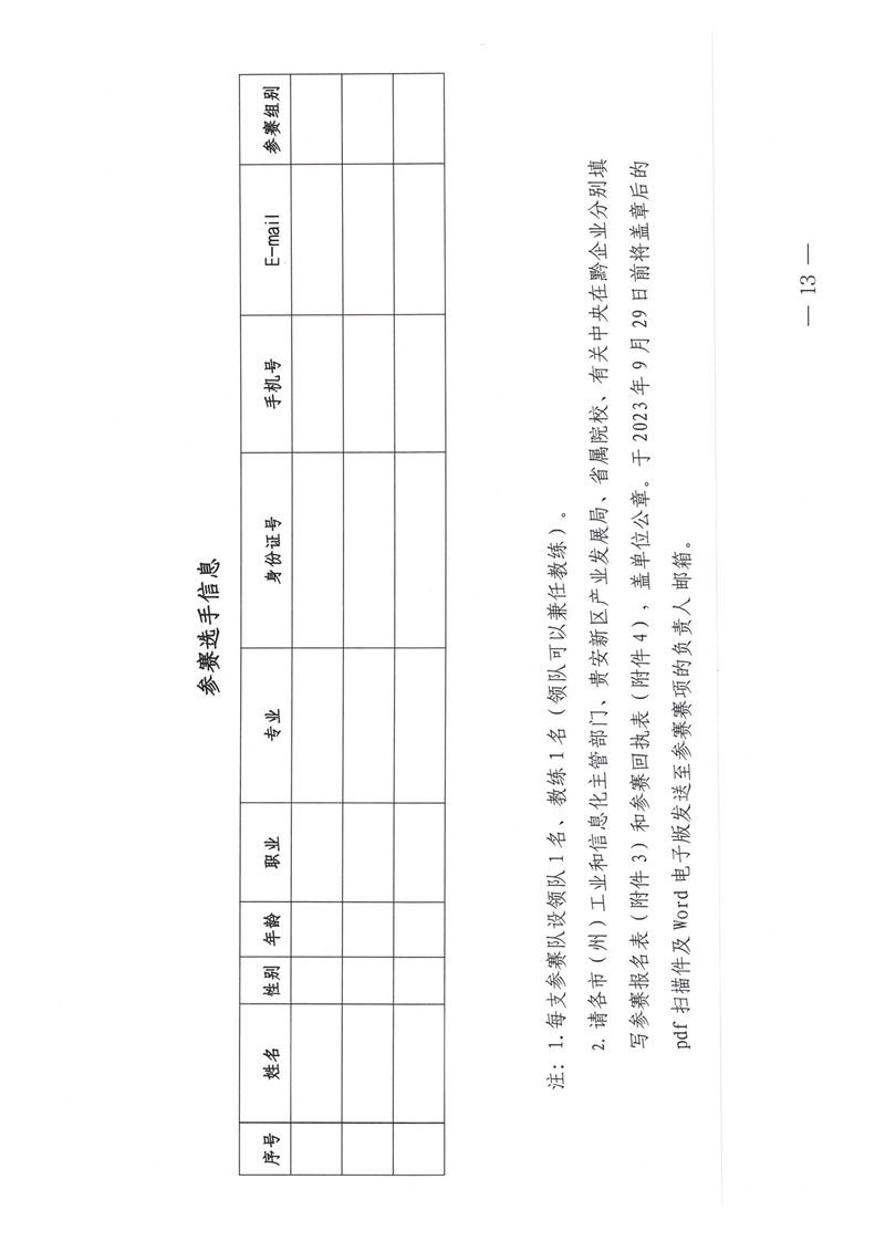 2_頁面_13.jpg