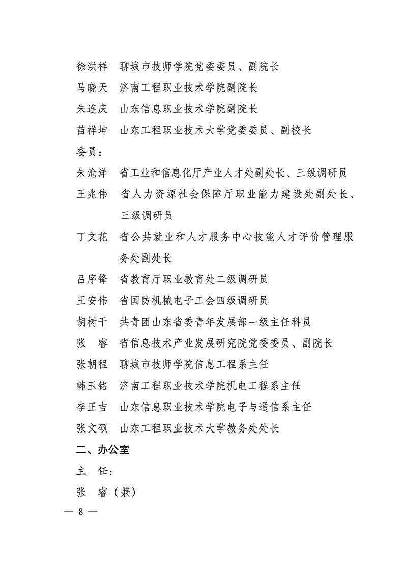 1_頁面_08.jpg