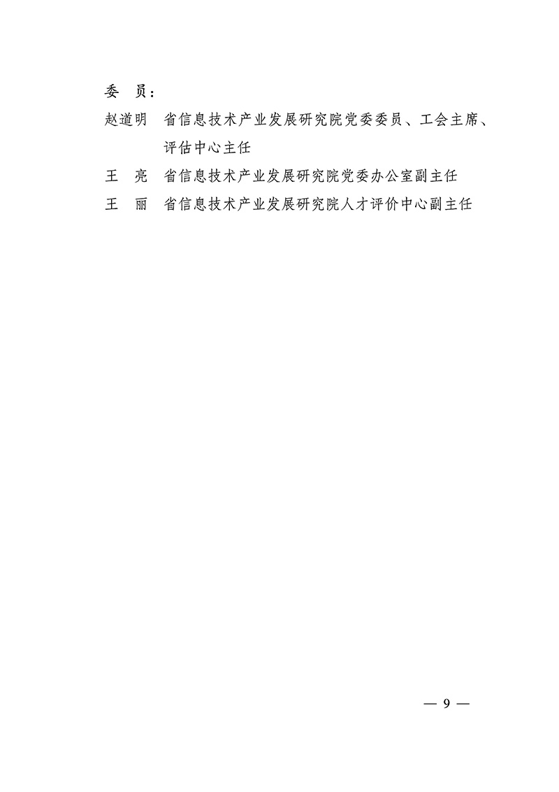 1_頁面_09.jpg