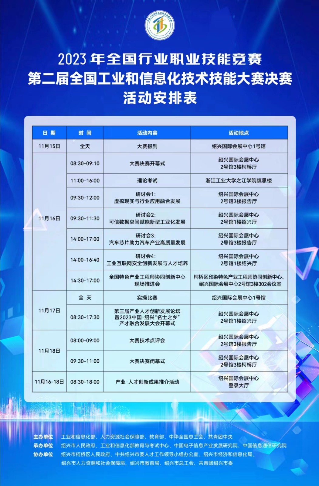 微信圖片_20231111215555.jpg