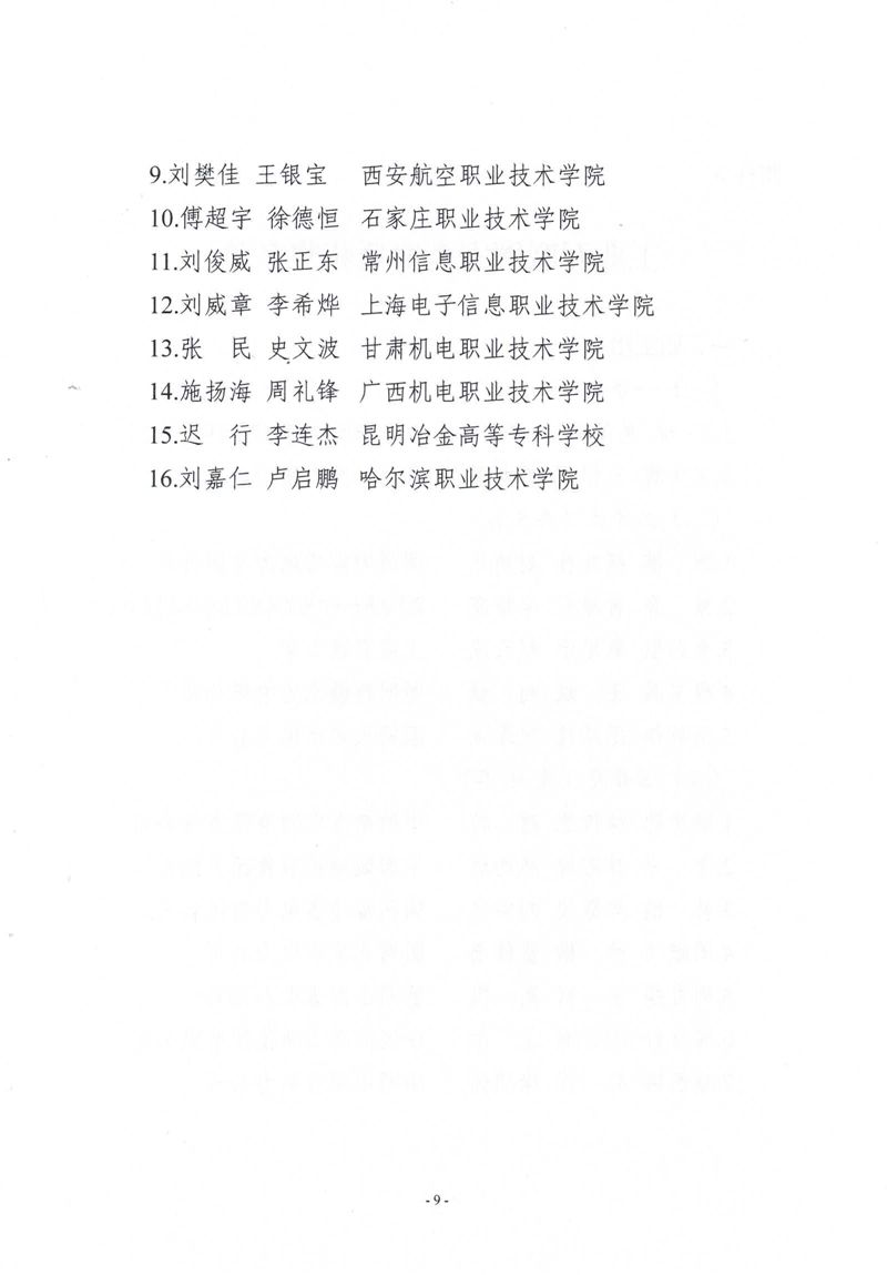 1_頁(yè)面_09.jpg