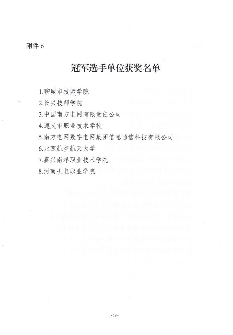 1_頁(yè)面_19.jpg